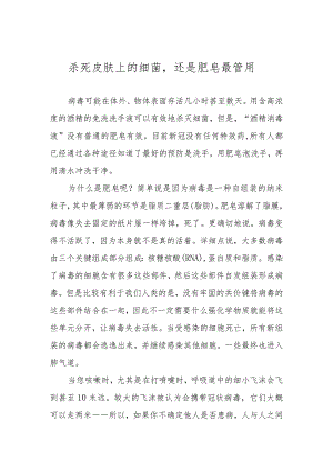 肥皂软文文案.docx