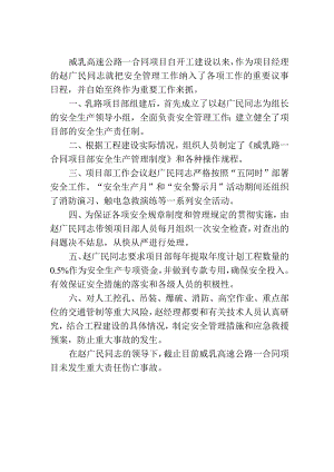 项目安全简介.docx
