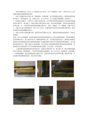 纯镁水泥的基础上加入硅灰和粉煤灰.docx