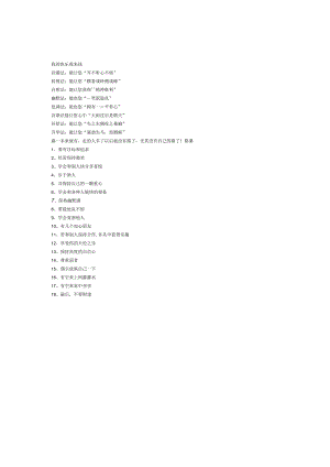 我的快乐我来找.docx