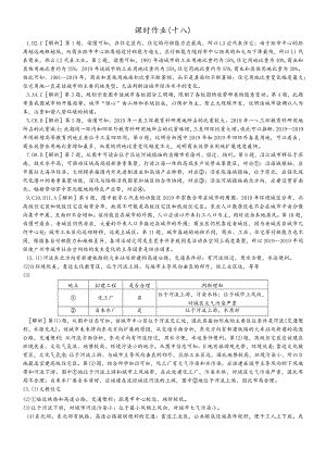 第八章作业手册详答.docx