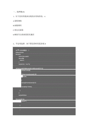 搜狗2018秋招Java客户端试题.docx