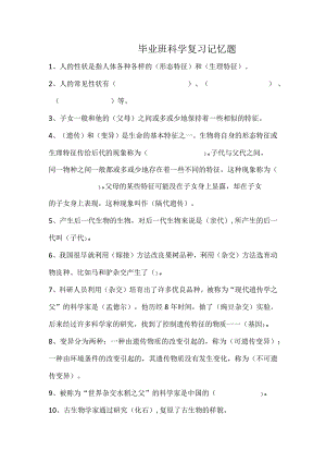 湘科版六年级科学下册复习题.docx