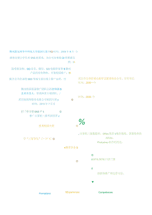 简历应聘策划营销.docx