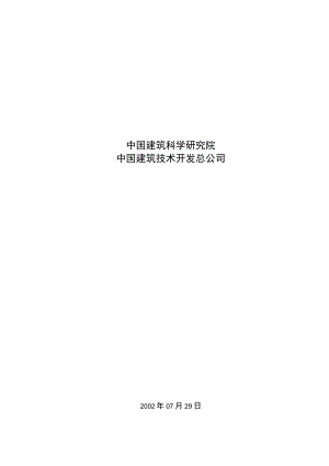 设计投标书.docx