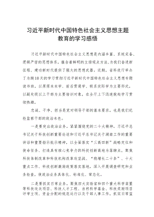 学习贯彻2023年主题教育读书班心得体会5篇.docx
