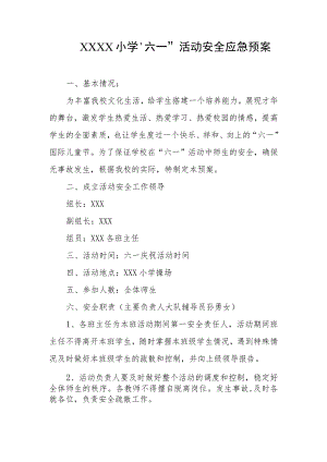 小学“六一”活动安全应急预案.docx