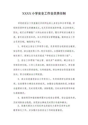 小学安全工作全员责任制.docx