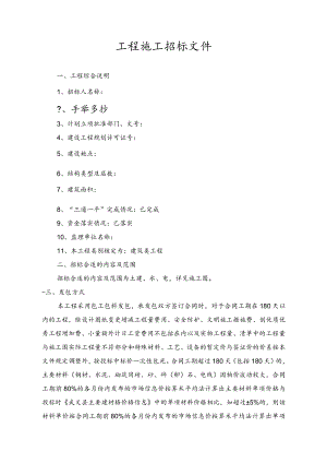 2023年整理-建筑万以上合同模板新范本.docx