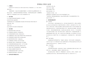 高明镇安置点项目-临时便道工程--桥梁施工图设计说明.docx