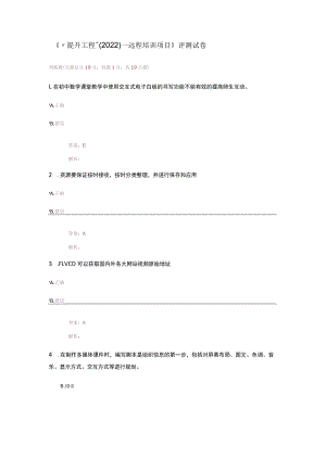 湖北信息技术提升工程试卷4及答案.docx