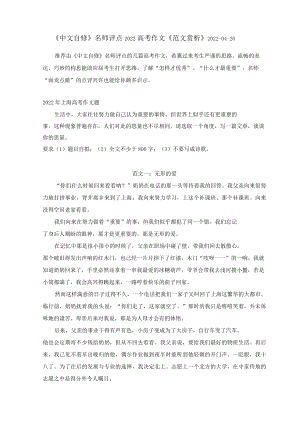作文辅导.docx