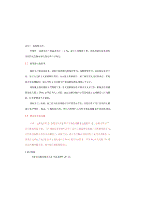 管道基坑设计说明.docx