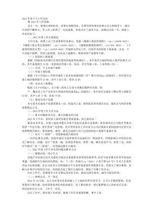 评估公司年度工作总结.docx