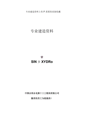 施工质量工程关键点质量控制措施.docx