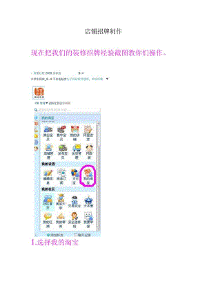 店铺招牌制作.docx