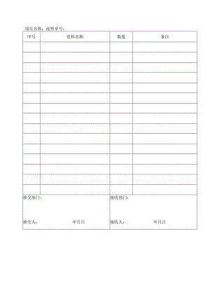 工程资料存档清单.docx