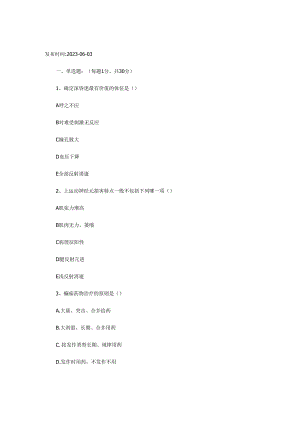 2023年神经内科医师定期考核试题及答案.docx