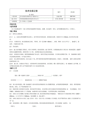 人工回填土工艺标准技术交底.docx