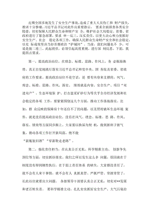 在全市安全生产再动员会议上的讲话.docx