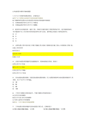 2023年监理工程师继续教育通讯专业试题及答案(二).docx