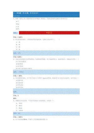 2023年造价员考试题预测.docx