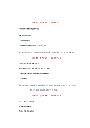 行政执法测试题.docx