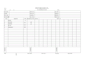 管桩质量检验报告单.docx