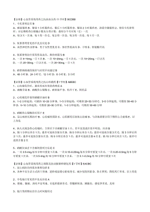 乡医考试试卷及答案 .docx