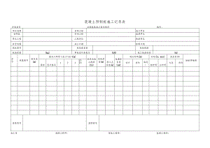混凝土预制桩施工.docx