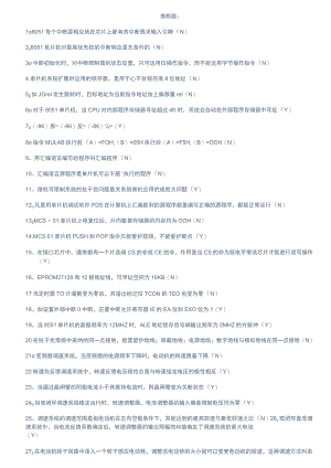 高级电工理论练习题(判断题答案)范文.docx