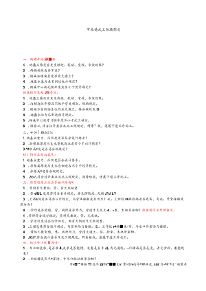 市政隐蔽工程填写内容.docx