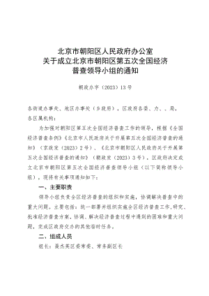 关于向区政府常务会汇报.docx