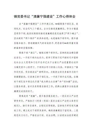 国企工程管理部主题教育研讨发言心得体会（3篇）范本.docx