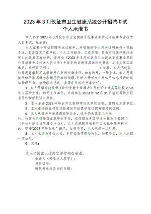 资格复审承诺书.docx
