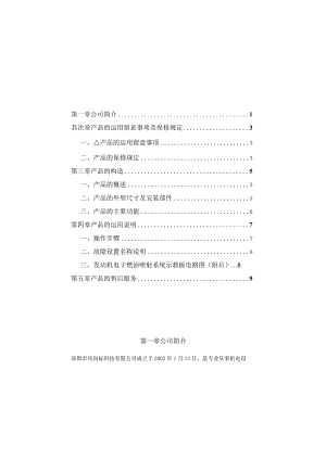 电控发动机燃油喷射系统示教板(丰田卡罗拉2ZR-FE)说明书.docx