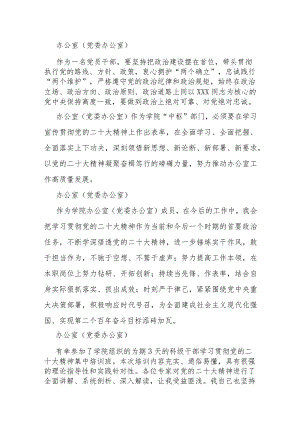 【心得体会】科级干部集中培训班学员学习心得-15篇.docx