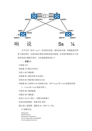 大学MSTP期末考试复习参考代码.docx