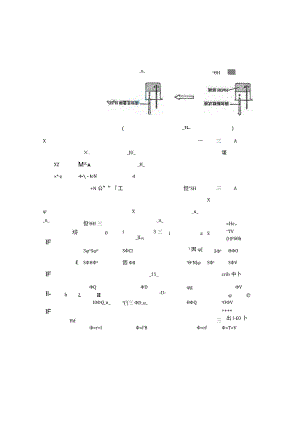 考点九：《酸碱盐及pH》的知识技能.docx