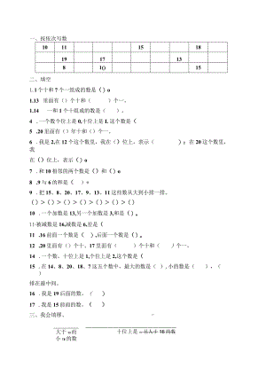 20以内的进位加法单元测试.1doc.docx