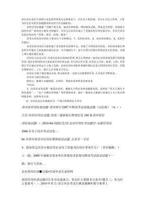 面试题目.docx