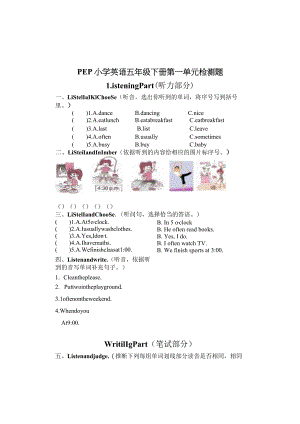 2Unit1单元检测(含听力材料).docx