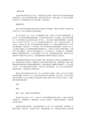 2023年个人原因辞职信30字3篇.docx