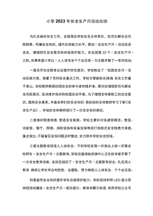 小学2023年安全生产月活动总结.docx