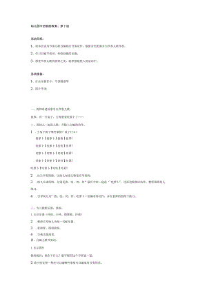 幼儿园大班中班小班幼儿园中班歌曲教案：萝卜谣优秀教案优秀教案课时作业课时训练.docx