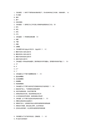 第29份机修钳工（初级）模拟考试练习卷含解析.docx