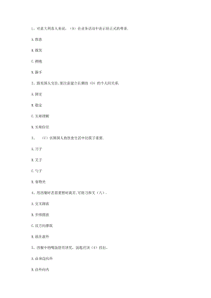 办公室事务管理试题及答案解析.docx