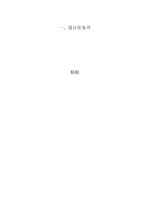 换热器设计说明书样本5.docx