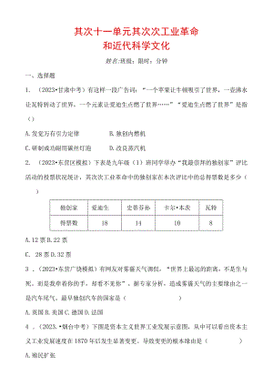 21第二十一单元.docx