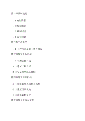 大学计算中心博识楼实验室改造（第五批次）工程招投标资料.docx
